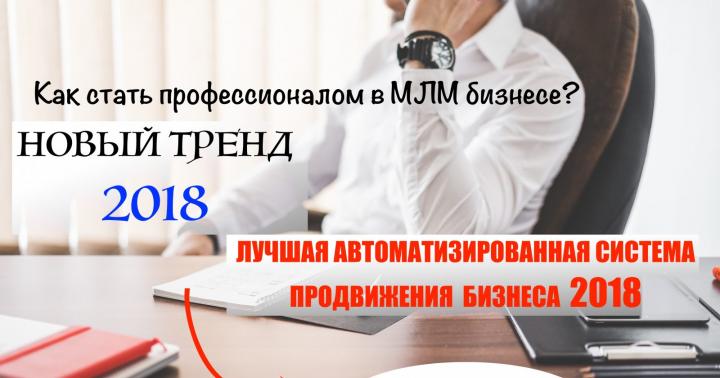 Marketing de réseau : entreprises en Russie - liste